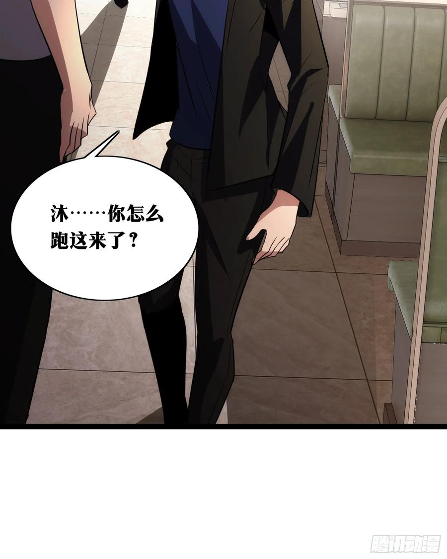 《天师》35 第23页