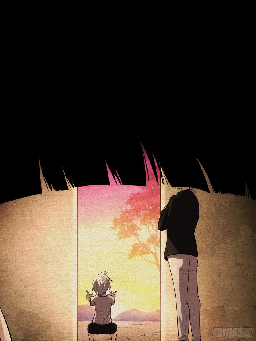 《天师》35 第33页