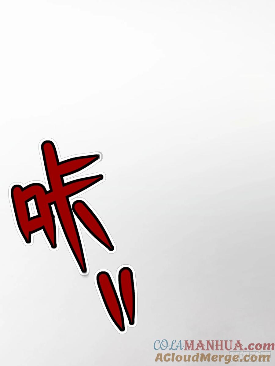 《天师》35 第40页