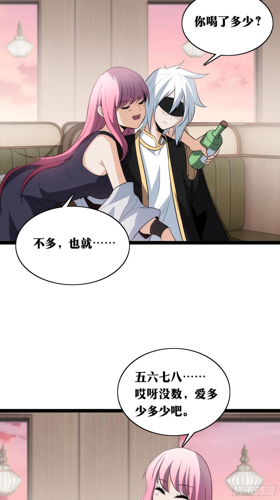 《天师》35 第14页
