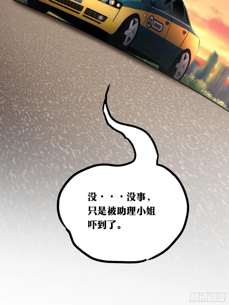 《天师》35 第39页