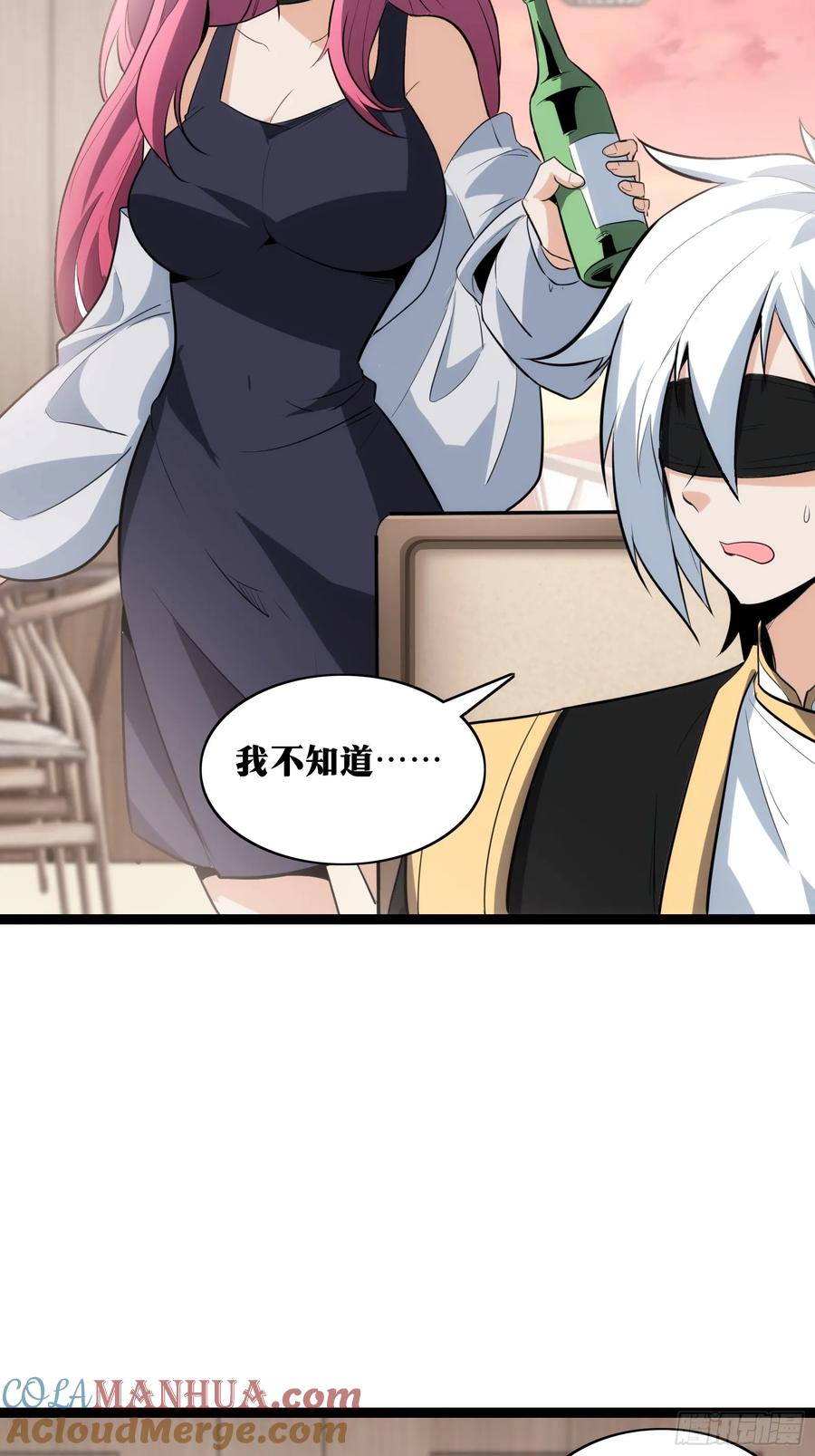 《天师》35 第13页