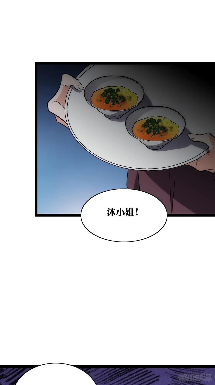 《天师》35 第17页