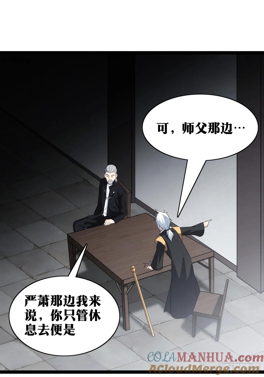 《天师》37 第49页