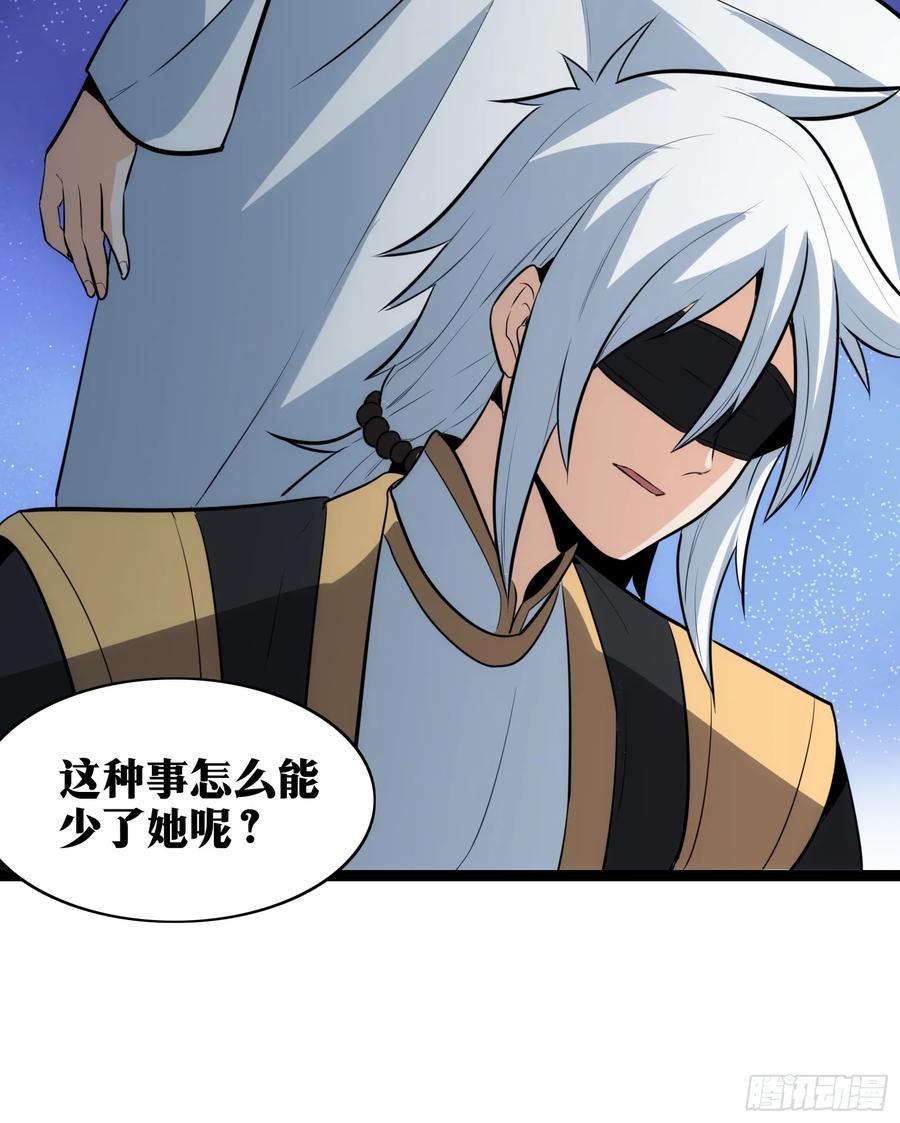 《天师》37 第56页