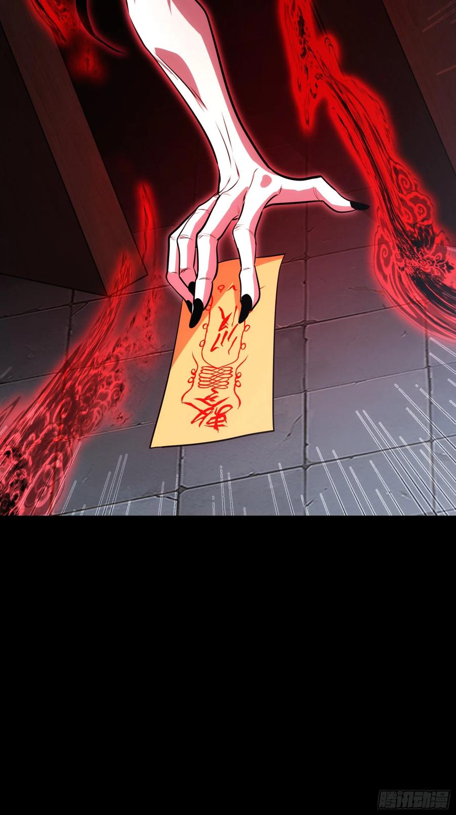 《天师》37 第63页