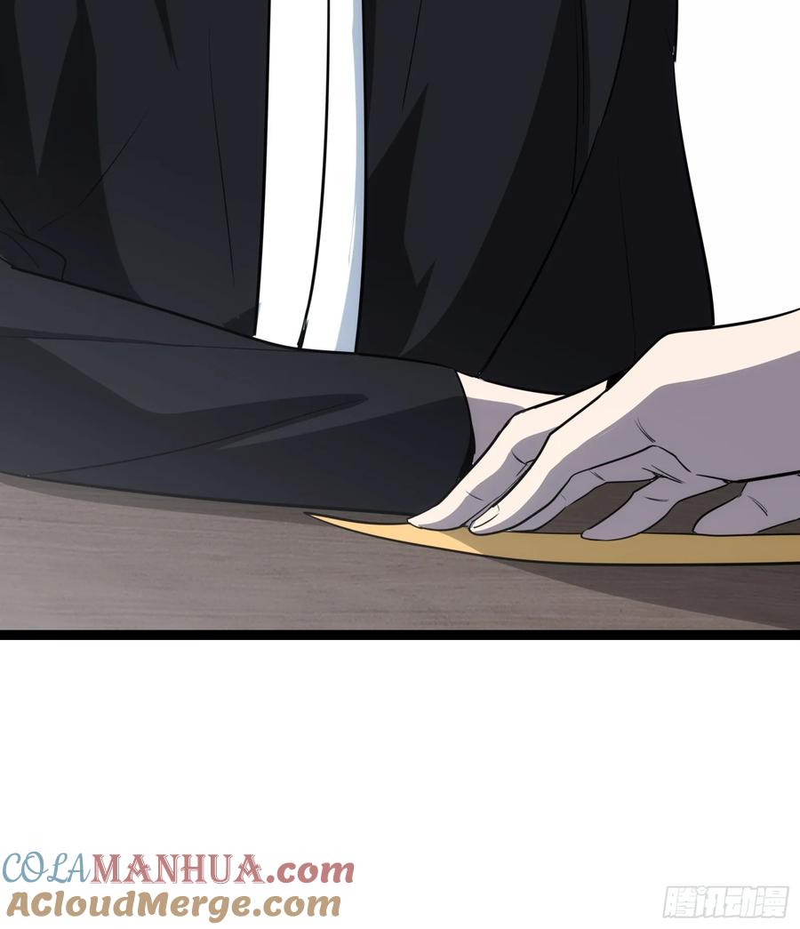 《天师》37 第40页
