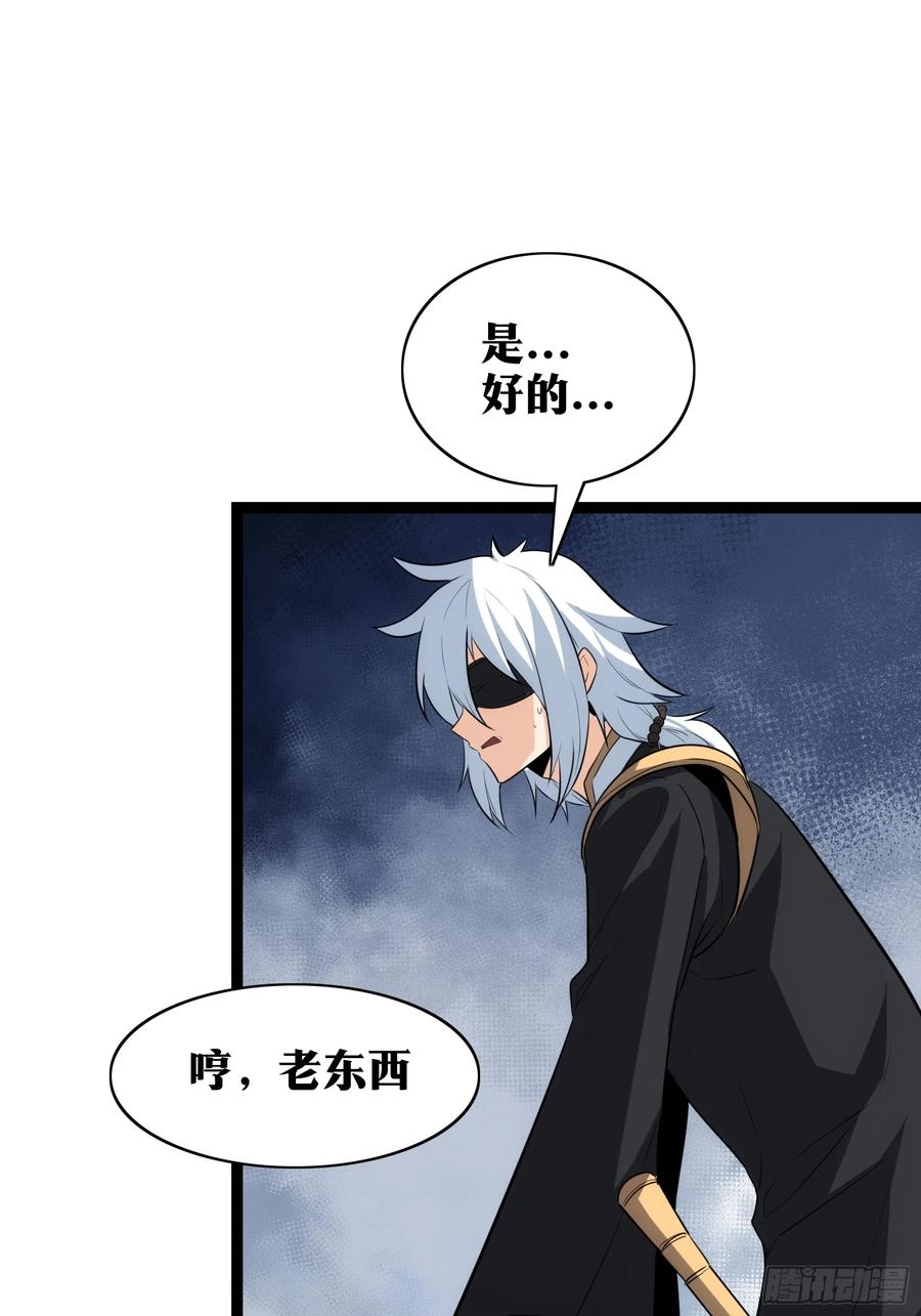 《天师》37 第50页