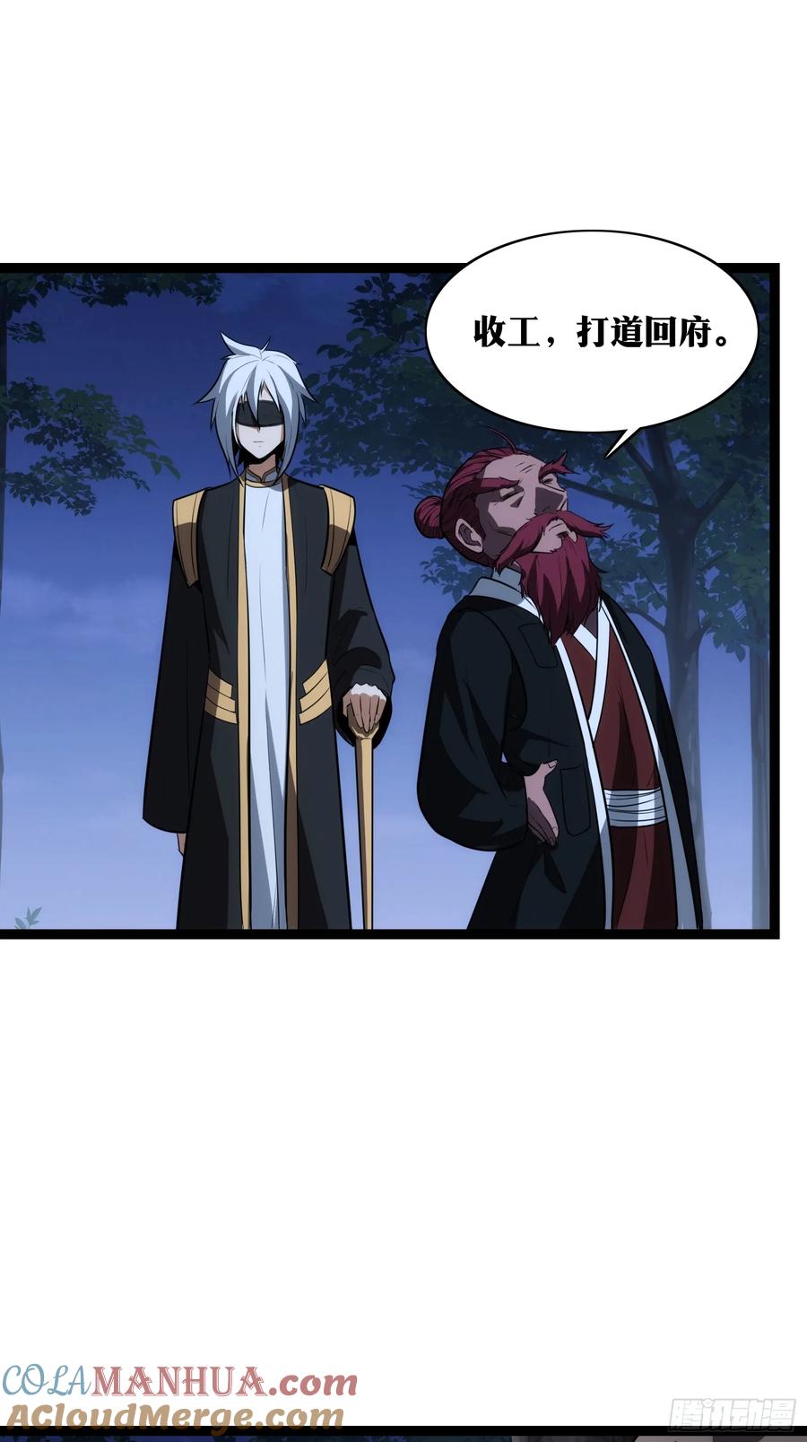《天师》37 第7页