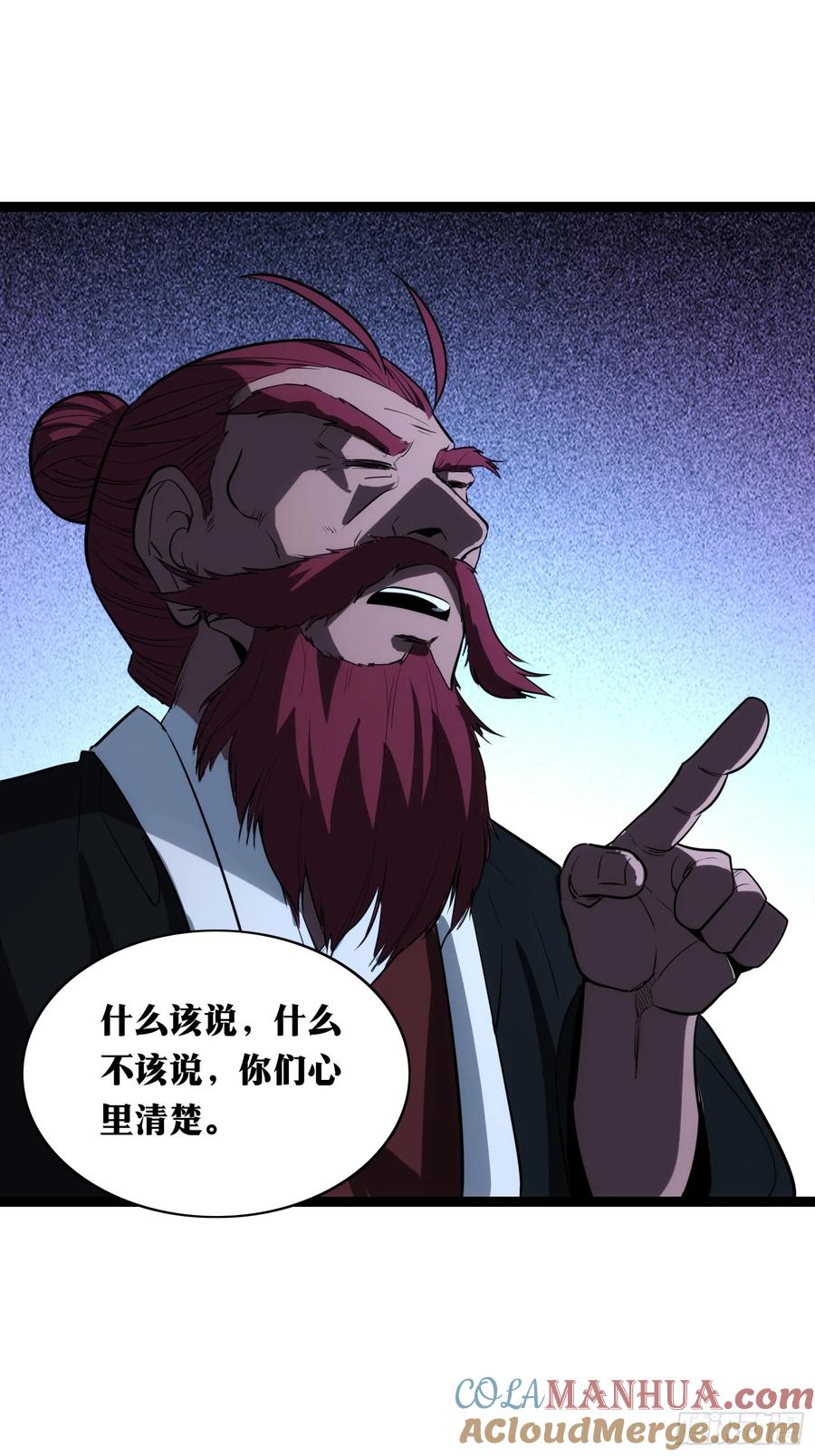 《天师》37 第4页