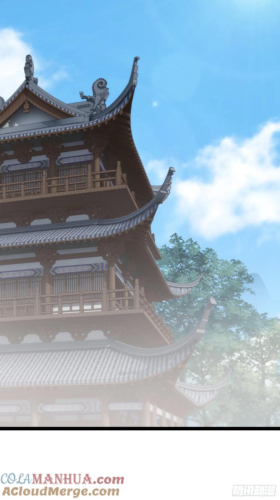 《天师》37 第22页