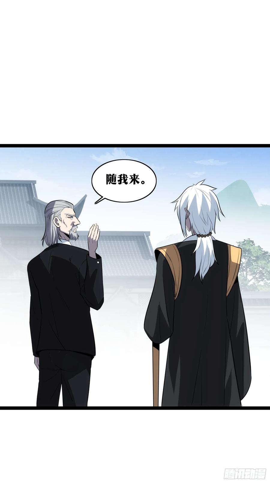 《天师》37 第36页