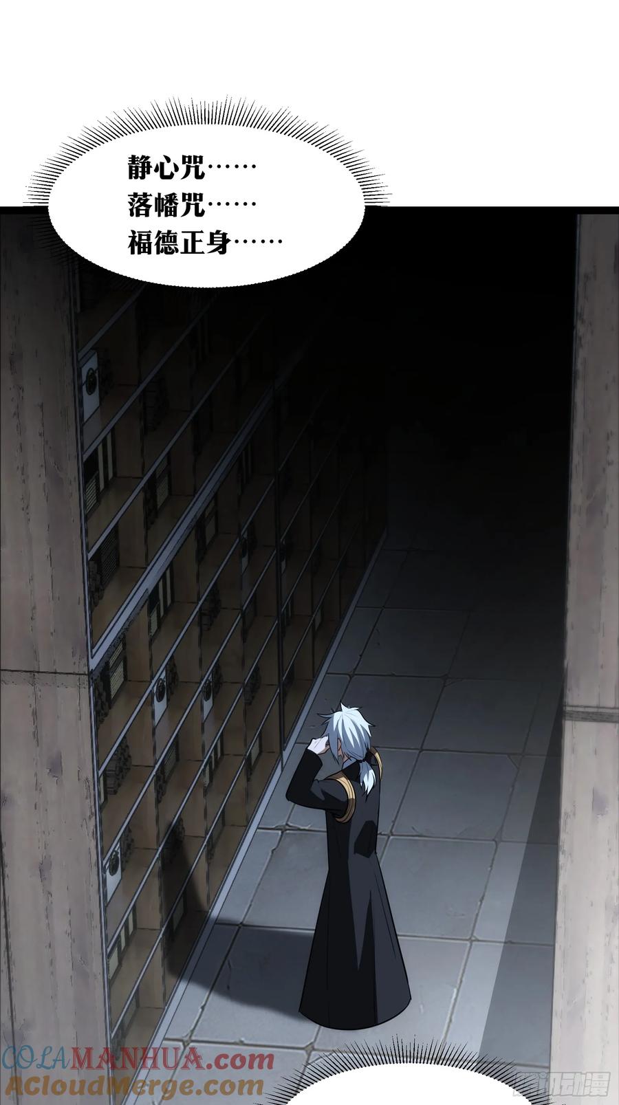 《天师》37 第16页