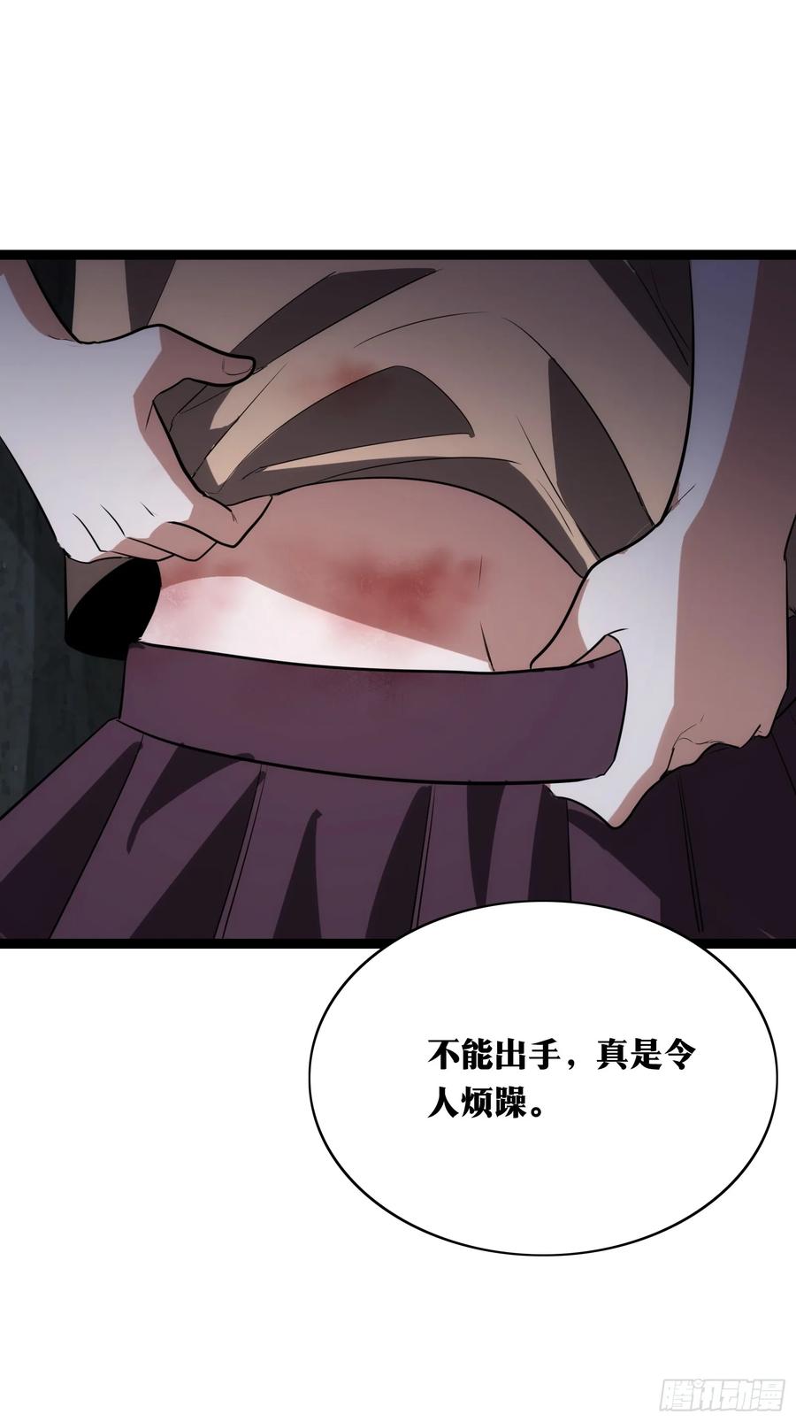 《天师》37 第9页