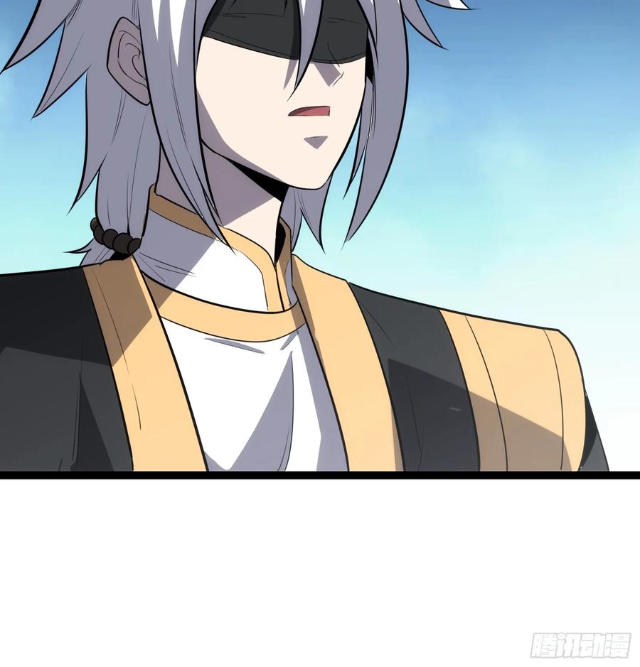 《天师》37 第33页