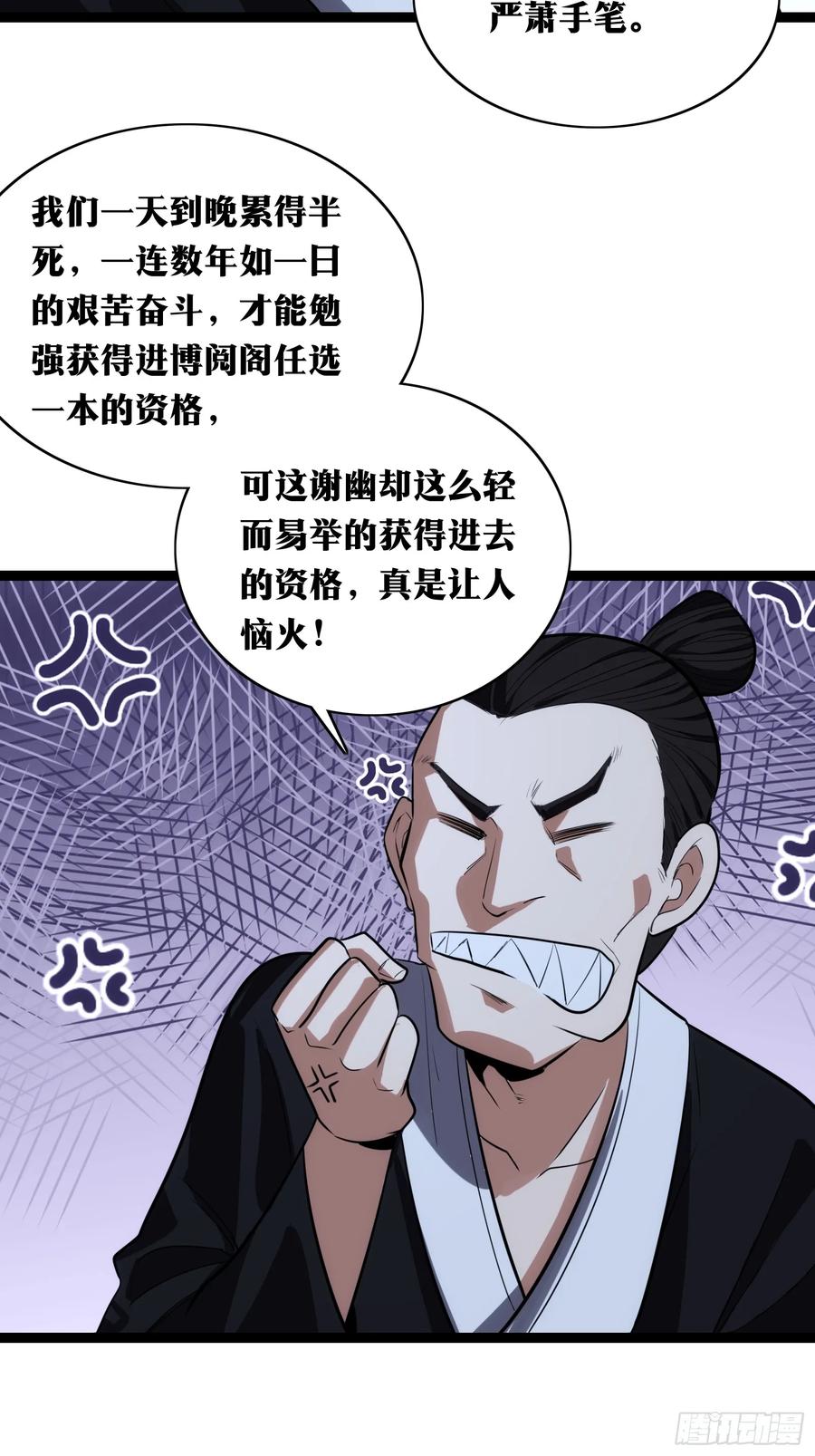 《天师》37 第15页