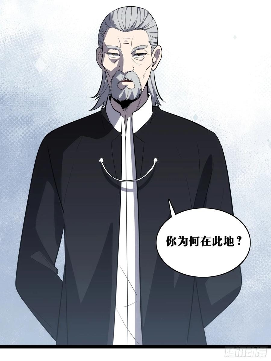 《天师》37 第26页