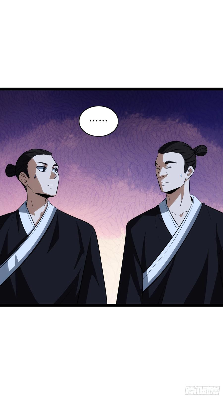 《天师》37 第3页