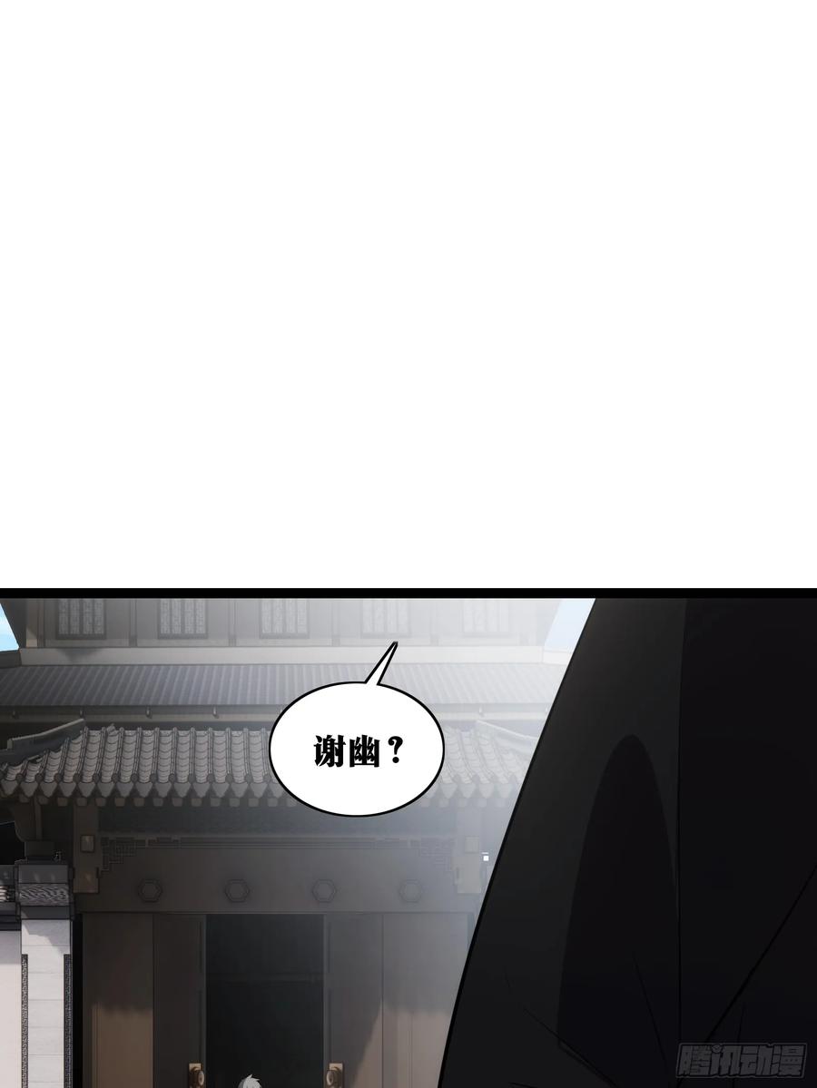 《天师》37 第24页