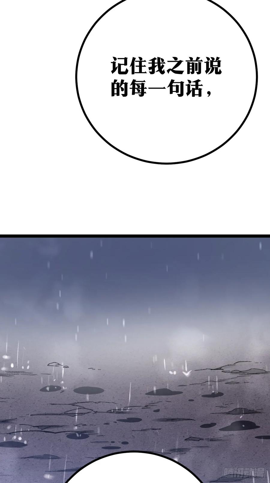 《天师》2 第44页