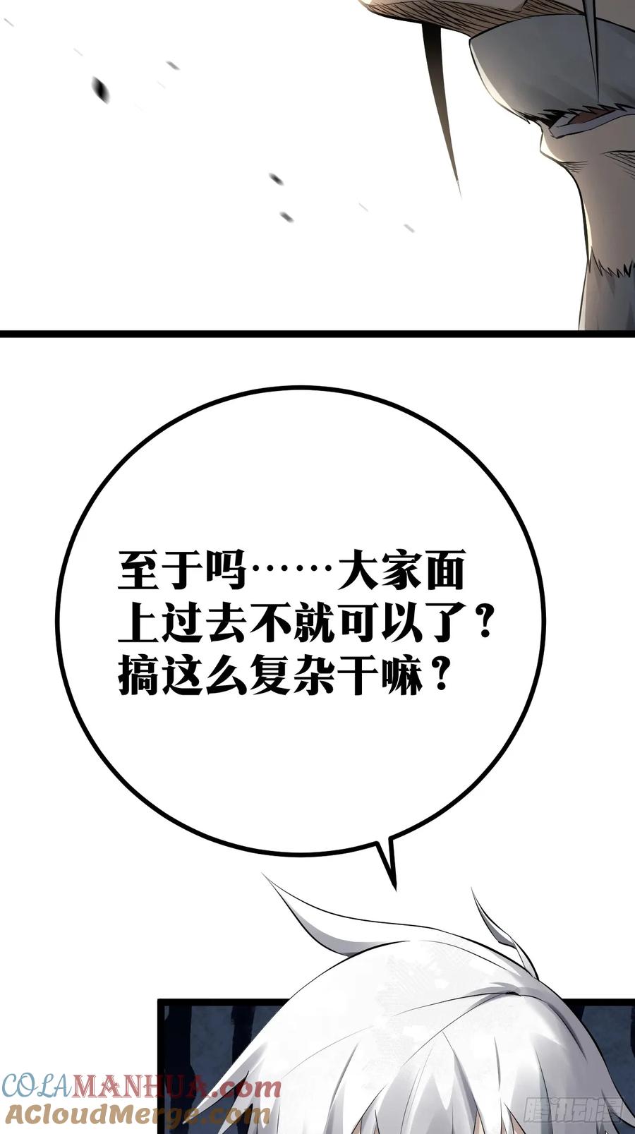 《天师》2 第22页