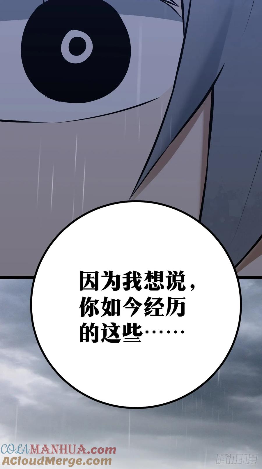 《天师》2 第46页