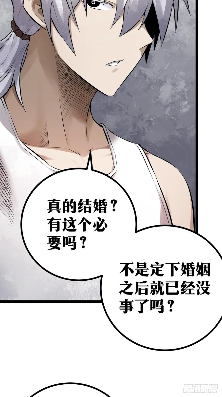 《天师》2 第14页
