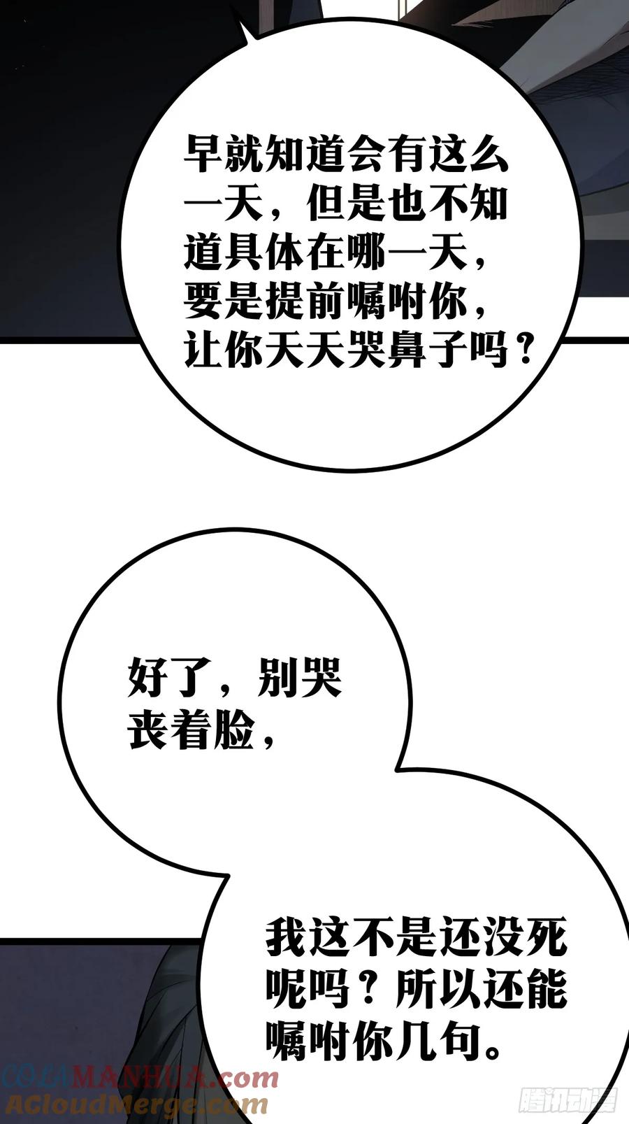 《天师》2 第7页