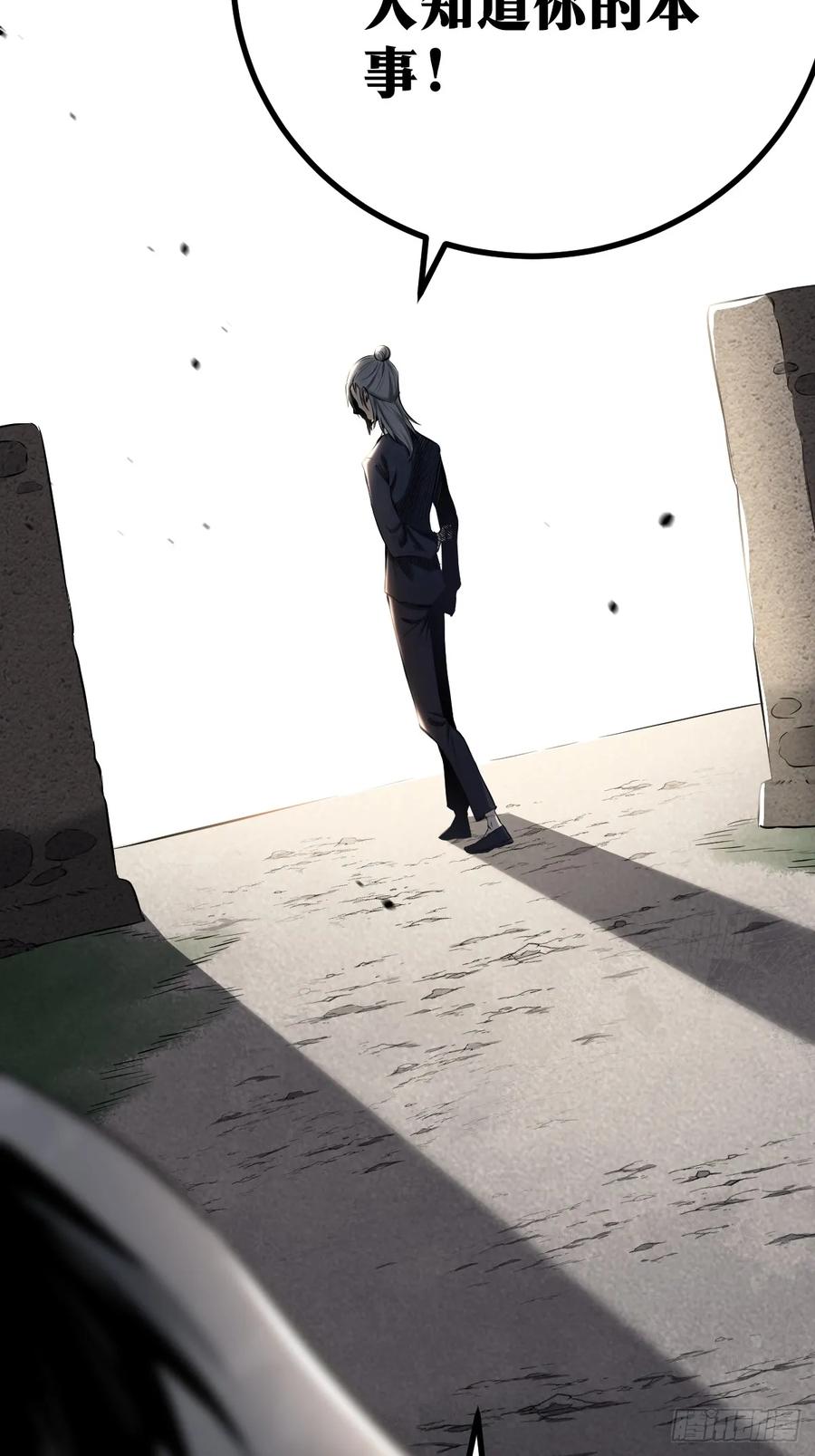 《天师》2 第24页