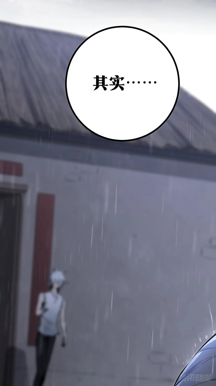 《天师》2 第47页