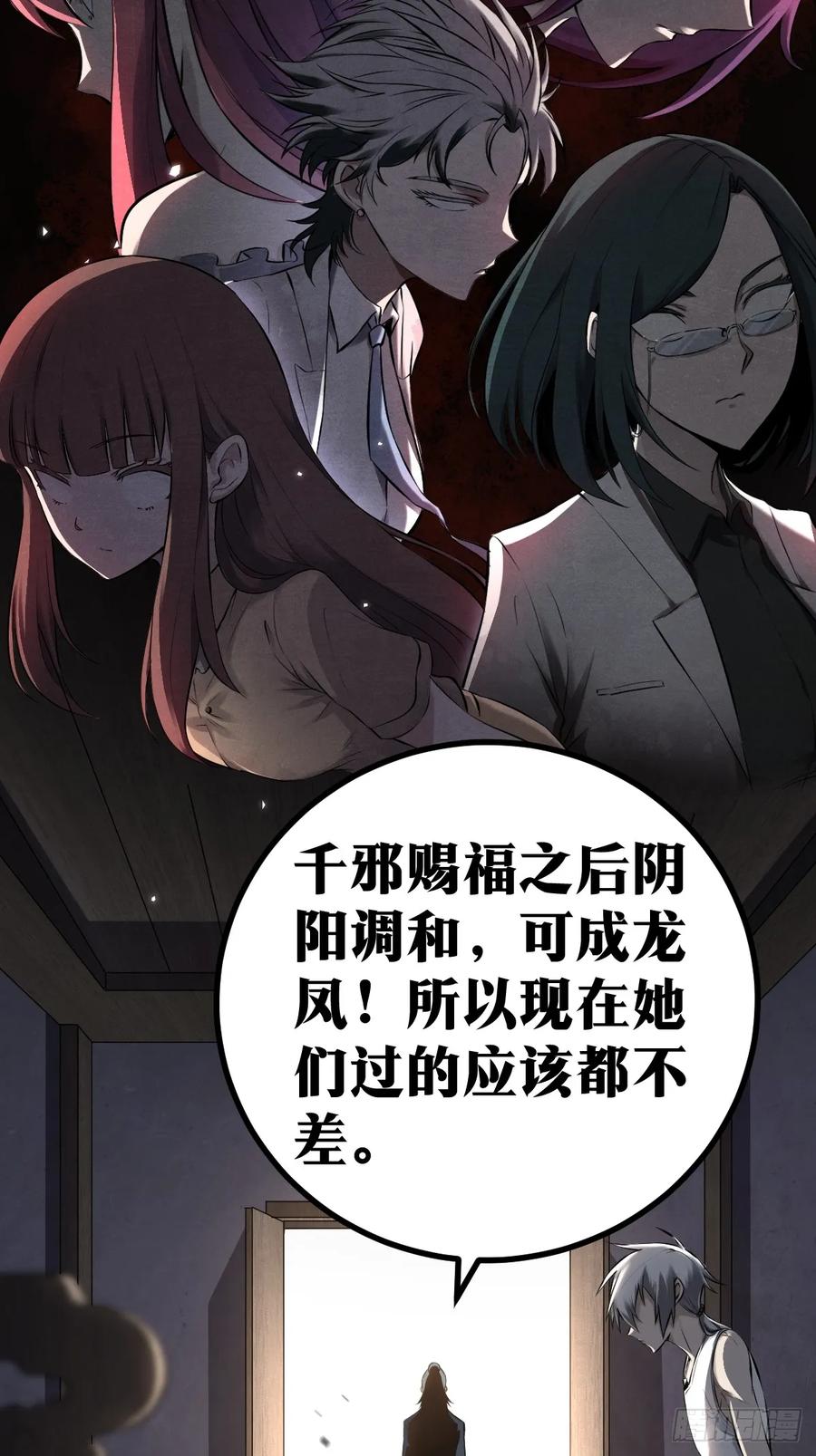 《天师》2 第12页