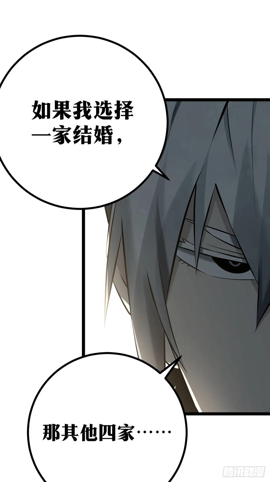 《天师》2 第26页