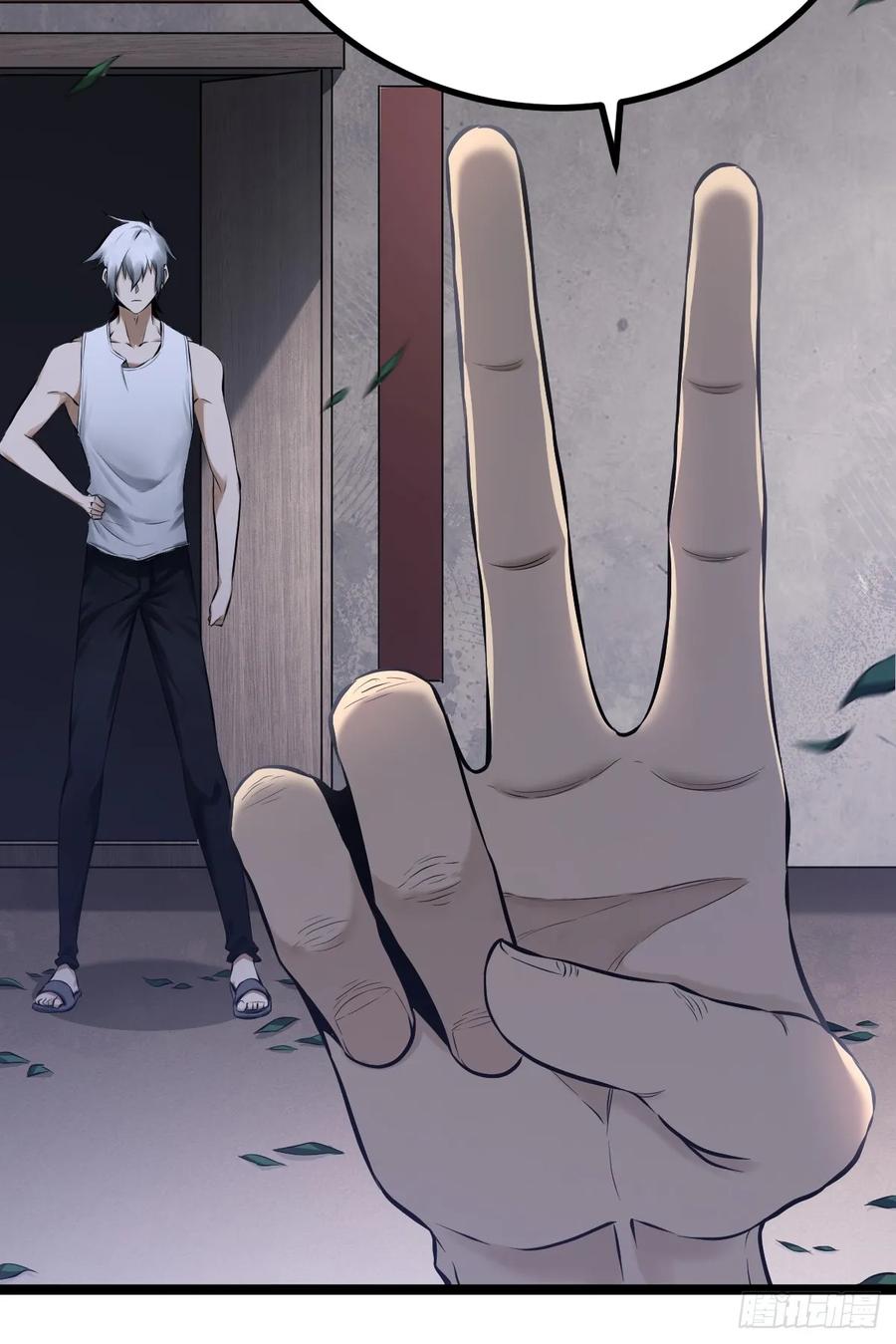 《天师》2 第33页