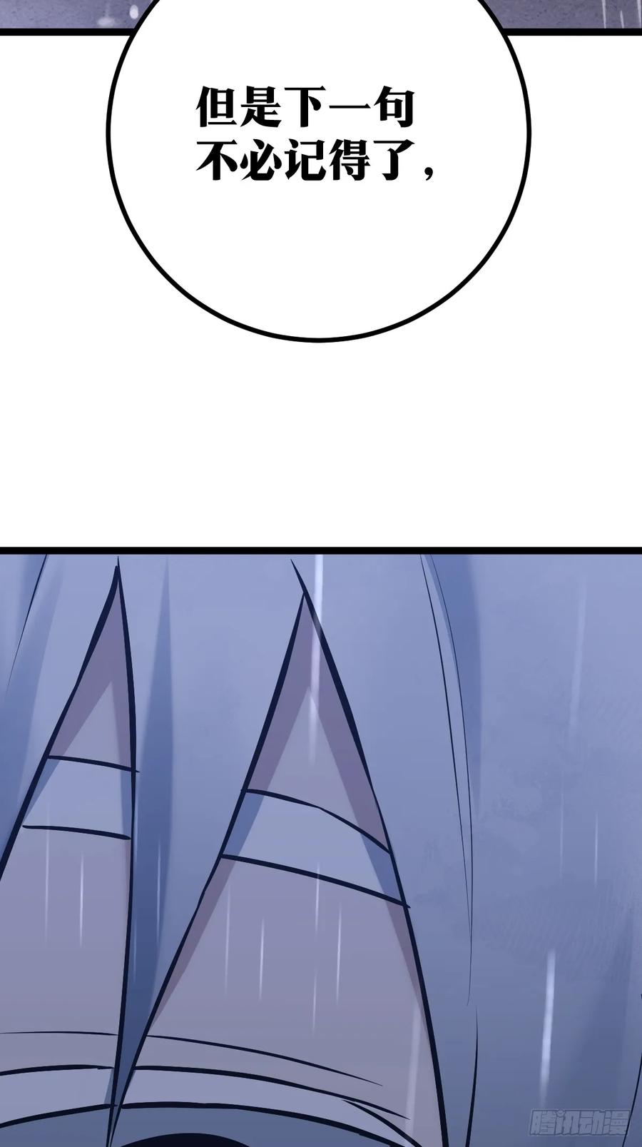 《天师》2 第45页