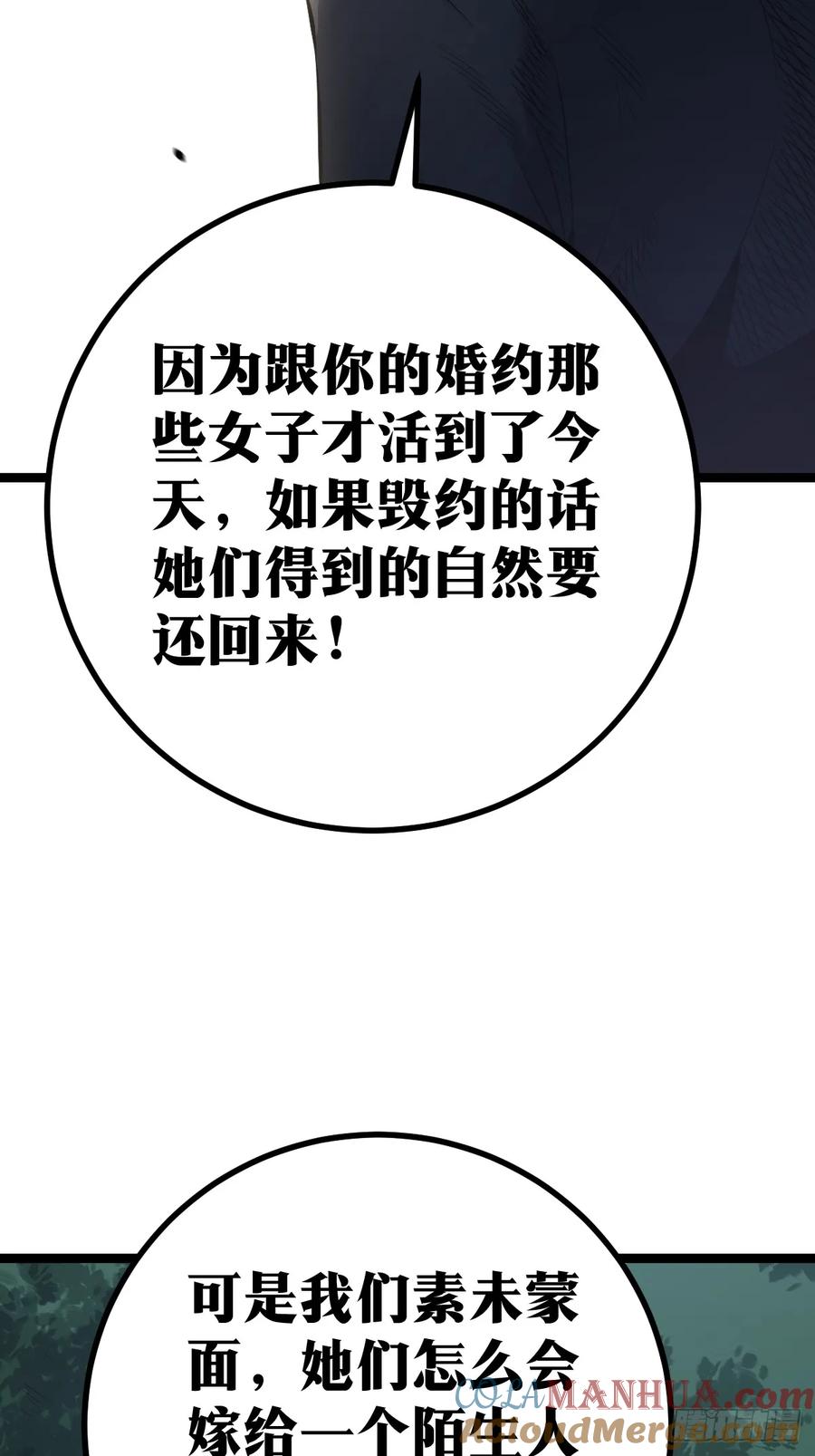 《天师》2 第28页