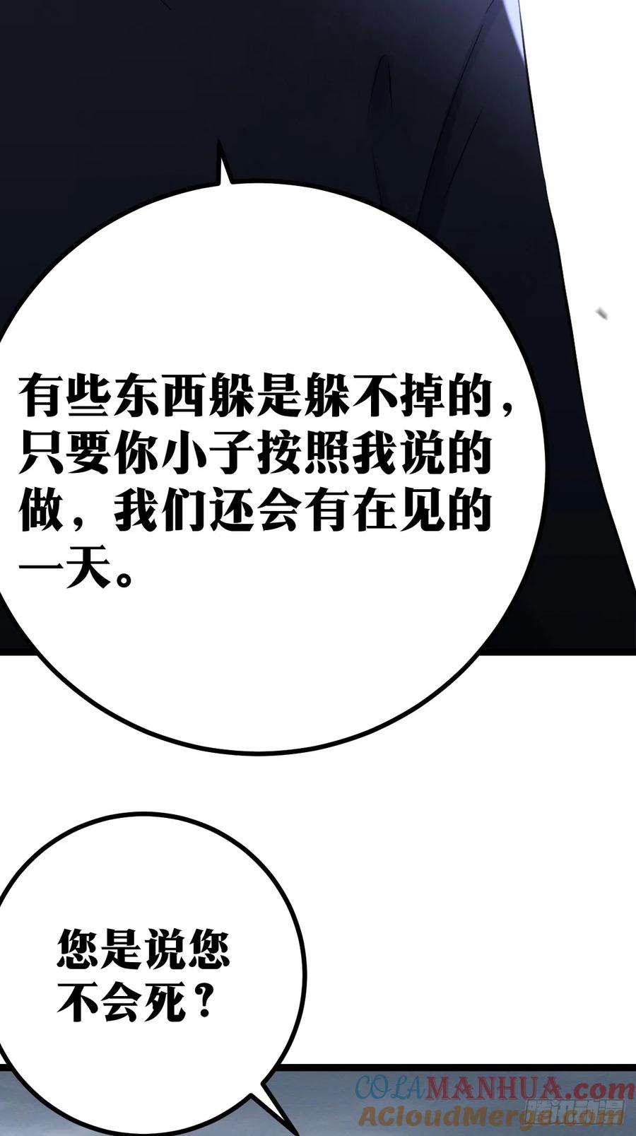 《天师》2 第40页