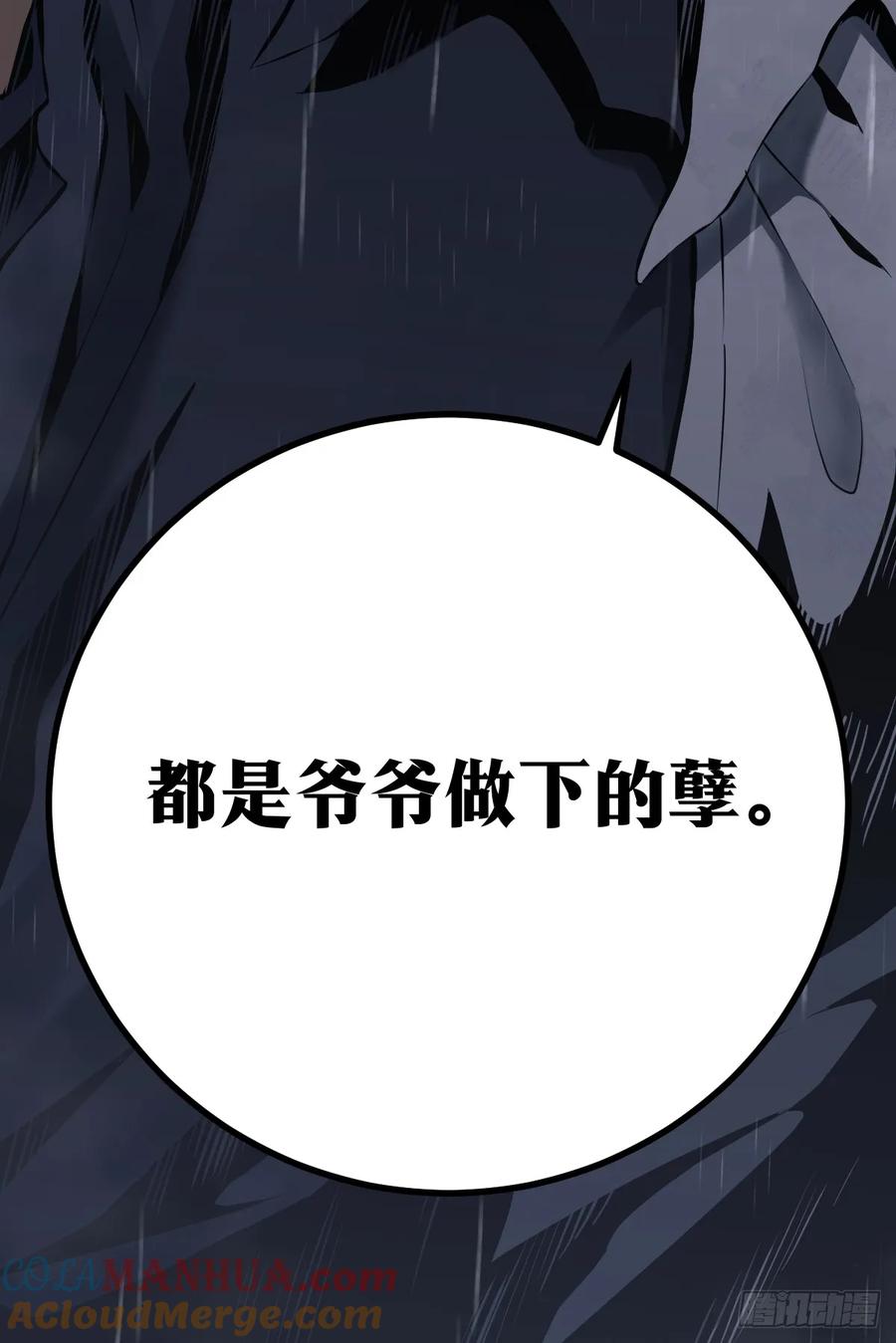 《天师》2 第49页