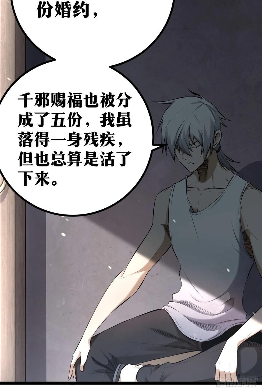 《天师》2 第9页
