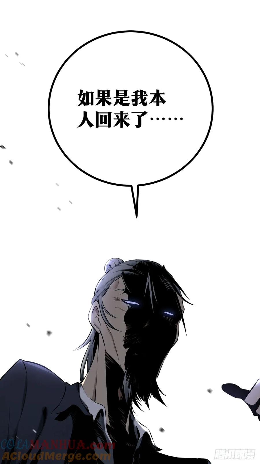 《天师》2 第34页