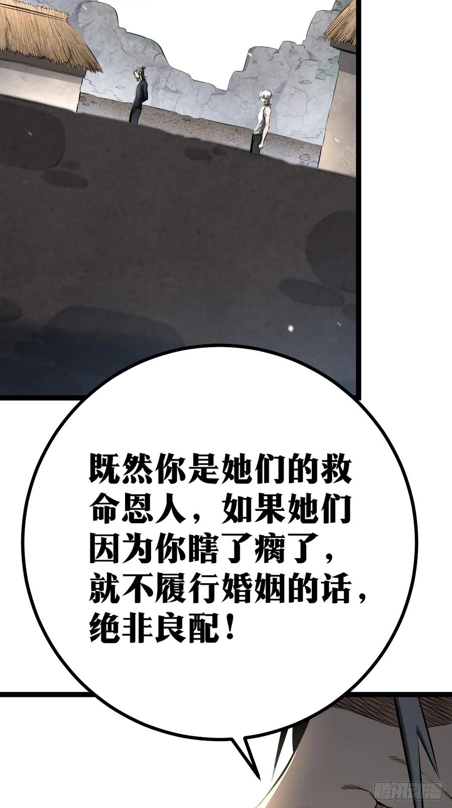 《天师》2 第21页