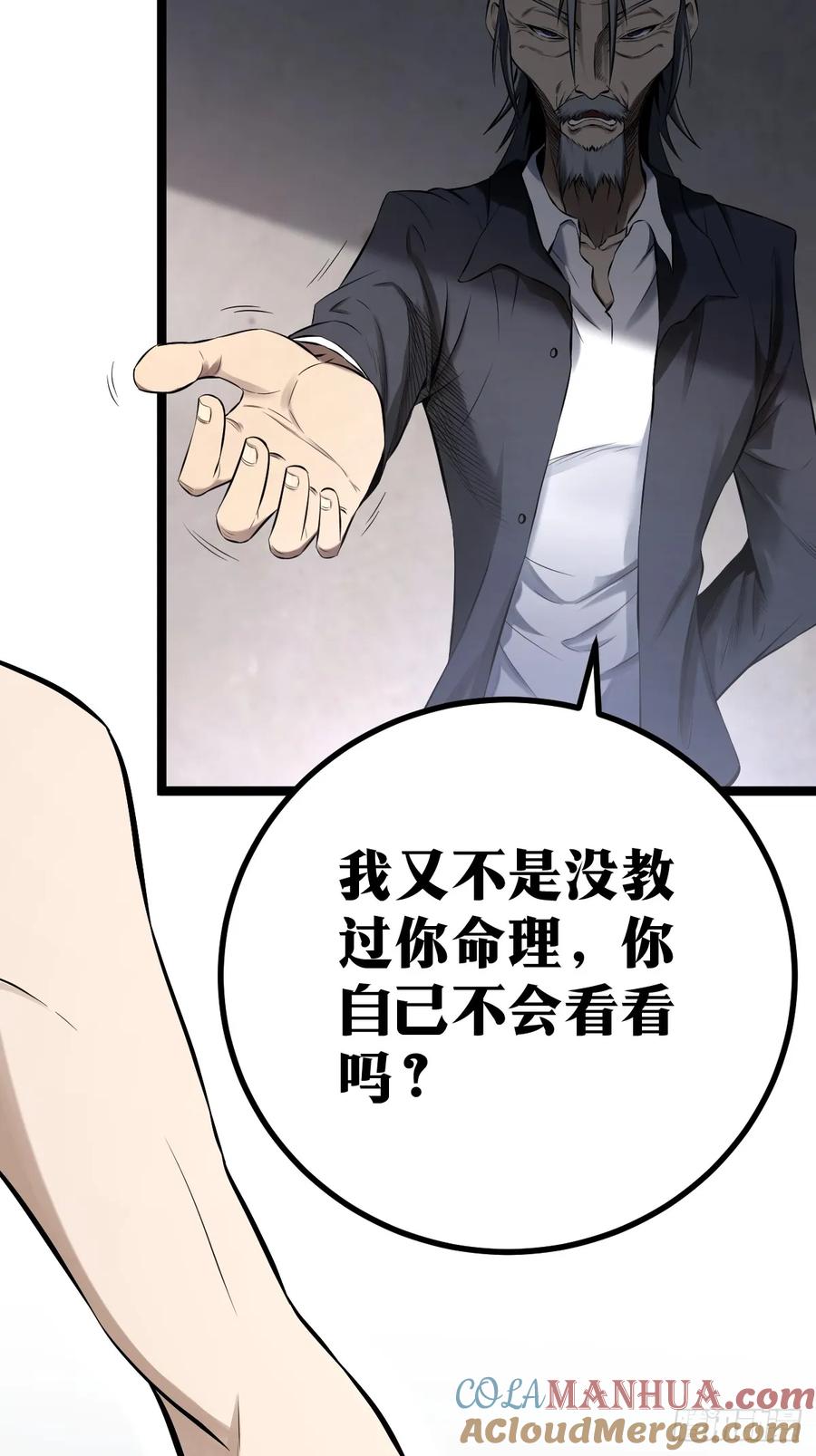 《天师》2 第4页