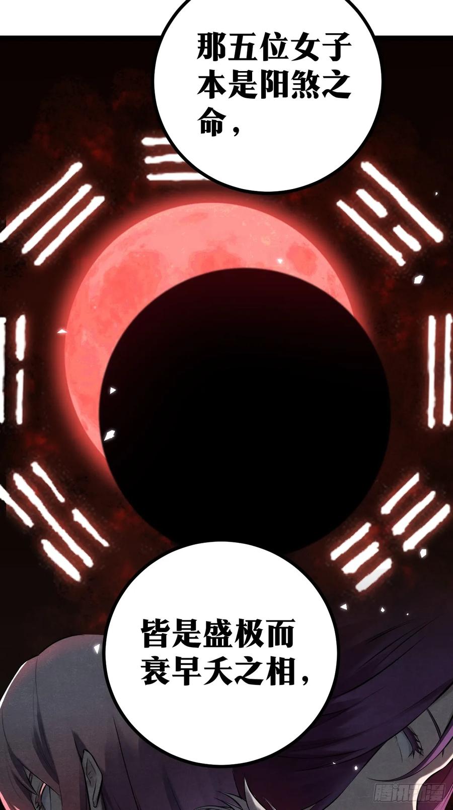 《天师》2 第11页