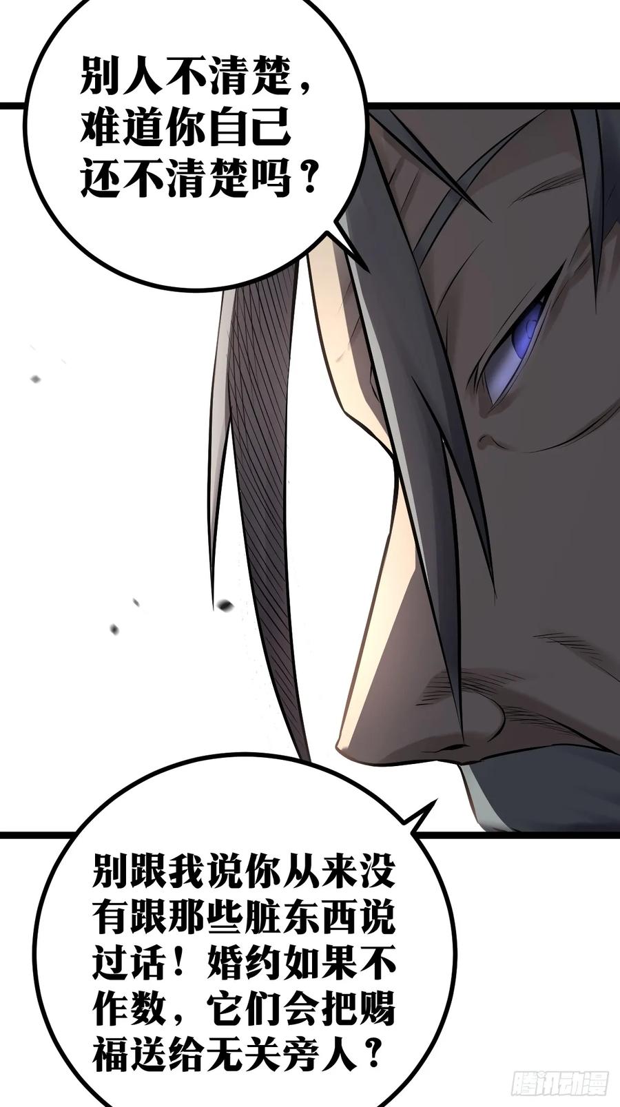 《天师》2 第15页
