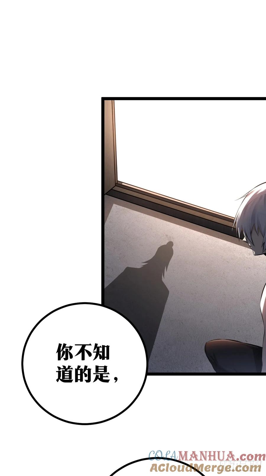 《天师》2 第10页