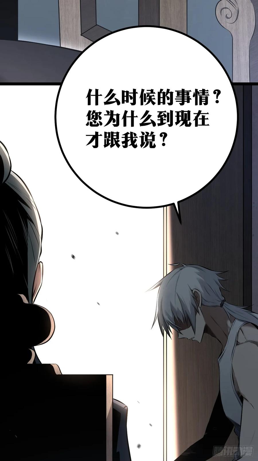 《天师》2 第6页
