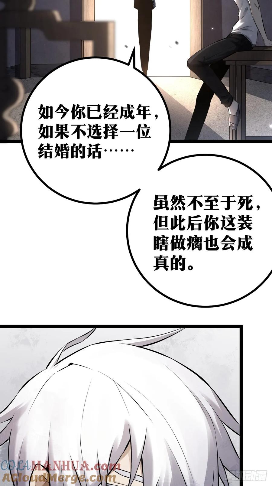 《天师》2 第13页