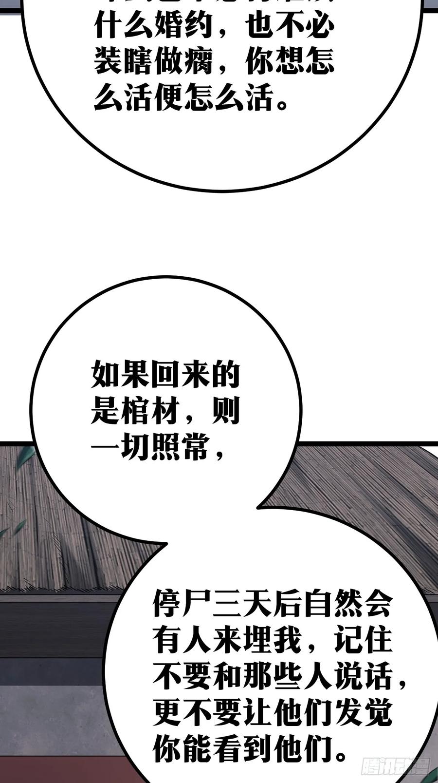 《天师》2 第32页