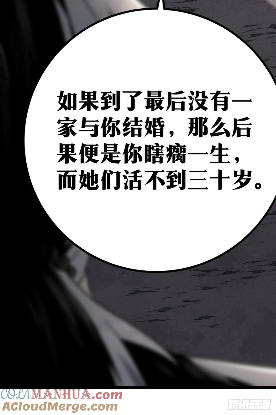 《天师》2 第25页