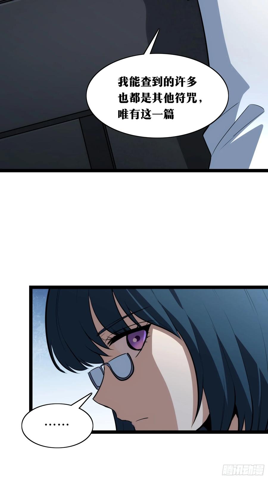 《天师》38 第8页