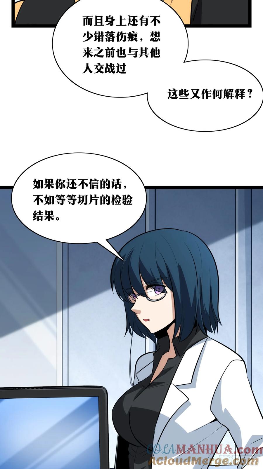《天师》38 第11页